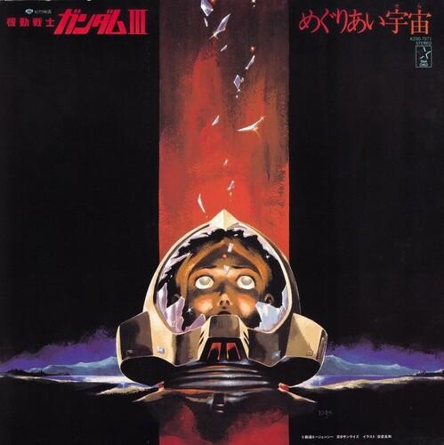 WATANABE,TAKEO / MATSUYAMA,YUSHI - MOBILE SUIT GUNDAM-III: MEGURIAI SORA Vinyl LP
