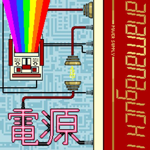 ANAMANAGUCHI - POWER SUPPLY (WHITE W/ RED & GOLD SPLATTER) Vinyl LP