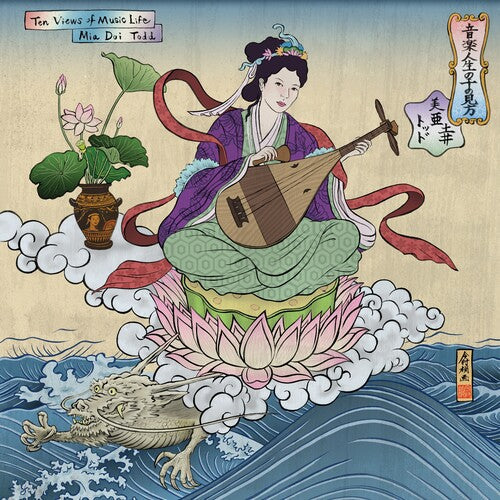 Mia Doi Todd: Ten Views of Music Life