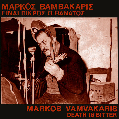 Markos Vamvakaris: Death Is Bitter