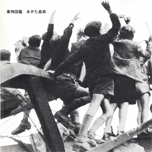 Morio Agata: Norimono Zukan